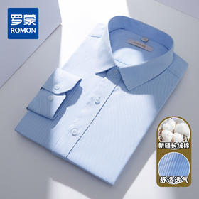 【专柜定制款】罗蒙春夏男装长袖衬衫男士正装商务通勤百搭棉质衬衣男