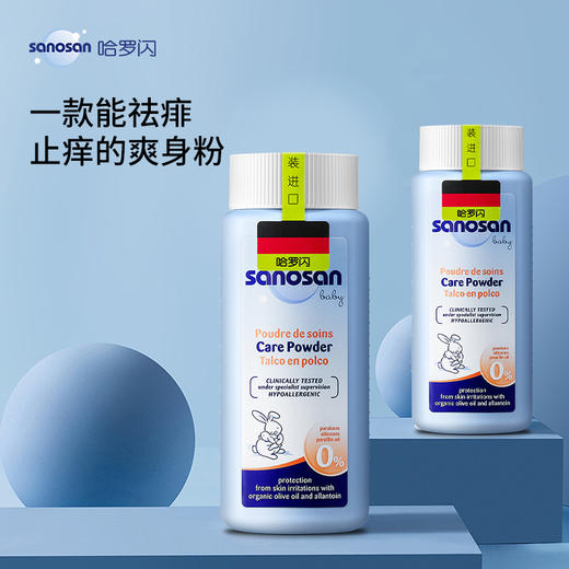 哈罗闪 婴儿舒爽爽身粉 商品图0
