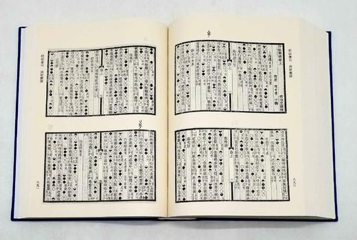 《明词汇刊》，全两册，16开，精装，赵尊岳辑，上海古籍出版社2012年出版，定价580，售价290元。品相9成 商品图11