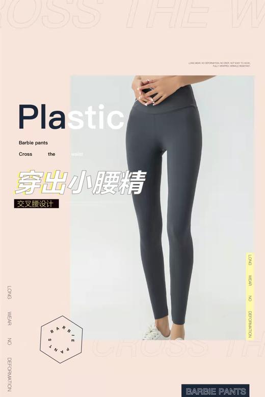 皇家丽美时尚交叉腰芭比裤显瘦鲨鱼裤日常运动都能穿XZ3641 商品图3