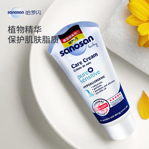 哈罗闪 婴儿温和护肤霜 商品图0