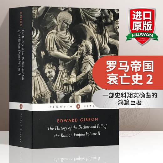 罗马帝国衰亡史2 英文原版 The History of the Decline and Fall of the Roman Empire 人物传记历史书籍 进口原版英语书籍 商品图0