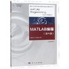 MATLAB编程(第四版)(影印版)/Stephen J. Chapman 商品缩略图0