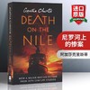 尼罗河上的惨案 英文原版小说 Death on the Nile 阿加莎克里斯蒂 英文版推理小说 新电影封面版 进口英语书籍 商品缩略图0