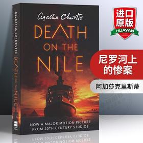 尼罗河上的惨案 英文原版小说 Death on the Nile 阿加莎克里斯蒂 英文版推理小说 新电影封面版 进口英语书籍