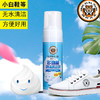 多功能泡沫清洁剂皮鞋去污小白鞋去污神器 商品缩略图0