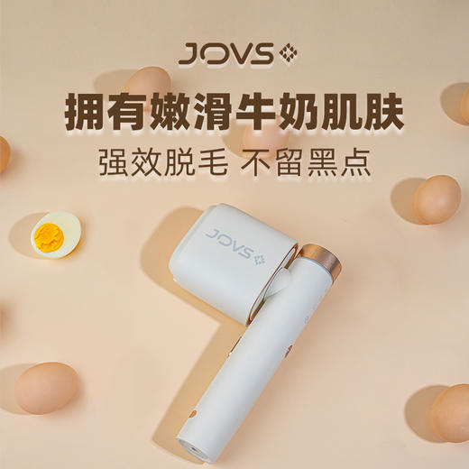 JOVS Venus二代精致版 多功能嫩肤冰点家用脱毛仪[福利品] 商品图0