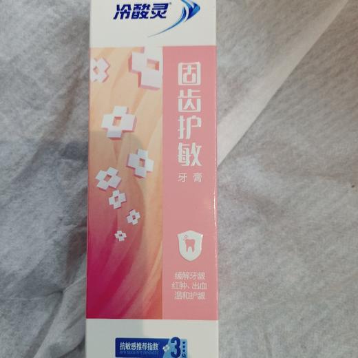冷酸灵固齿护敏牙膏120g 商品图0