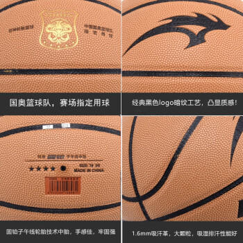 狂神篮球 PU皮高弹力防滑水泥地7号ks898 商品图2