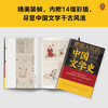 【周三上新】《德国人写的中国文学史》 商品缩略图3