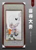 喜得大贵 商品缩略图0