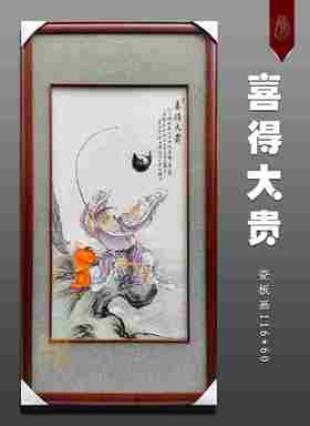 喜得大贵