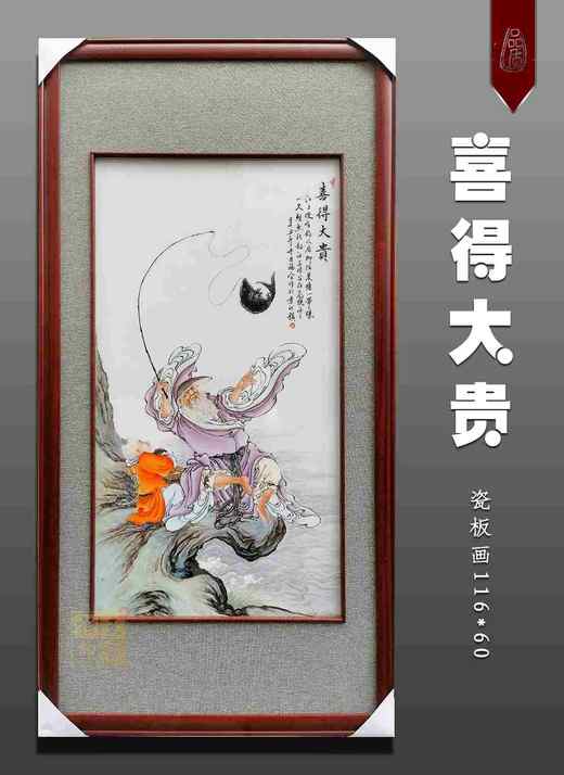 喜得大贵 商品图0
