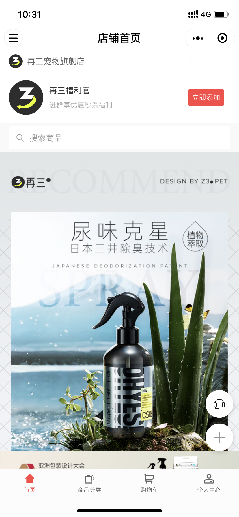 再三宠物旗舰店