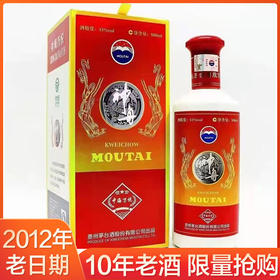 【推荐】茅台股份   神舟中海万悦   酱香型  53度  500ml