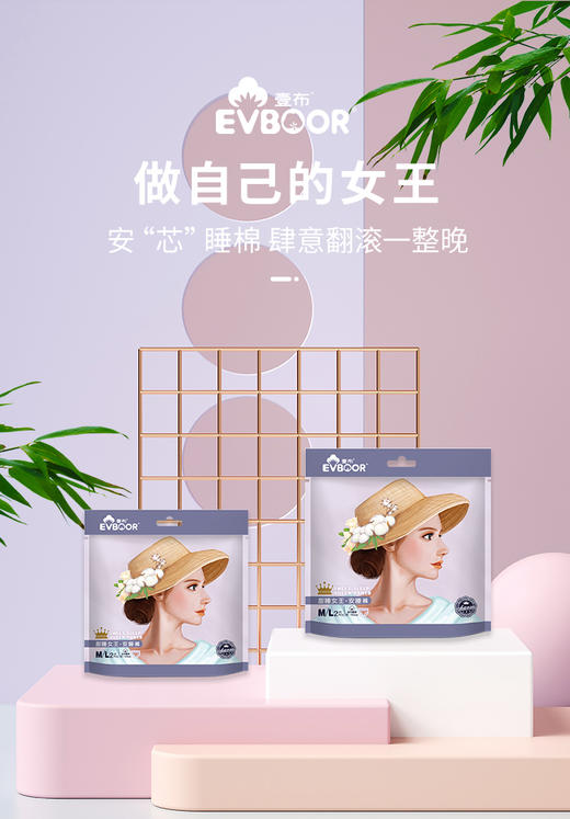 壹布·甜睡女王安睡裤 商品图1