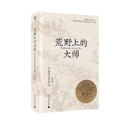荒野上的大师 商品图0
