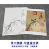 【大彩图】郎世宁工笔画白描底稿小品《仙萼长春册》桃花临摹勾线高清打印稿LT02 商品缩略图1