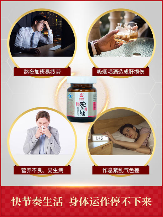 仙芝楼牌灵芝孢子油软胶囊 0.5g/粒*20粒*3瓶 商品图4