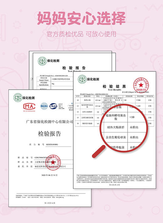 小猪佩奇氨基酸洁面泡泡98ml27年6月塑封膜轻微破损
温和清洁肌肤儿童洗面奶80441 商品图8