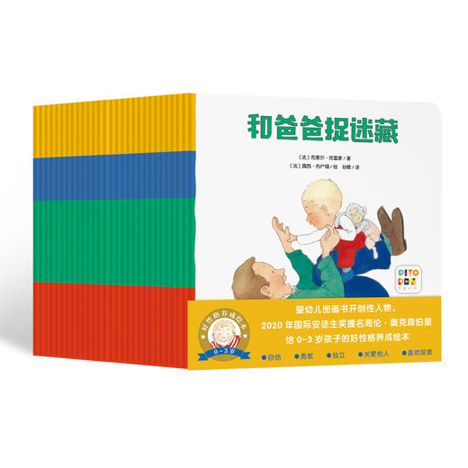 【点读版】0-3岁好性格养成绘本：全30册（又名小雷欧） 商品图0