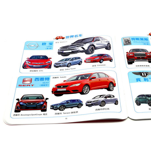 识车大全(2-5岁适用)/聪明宝宝看大书 商品图3