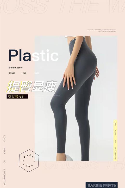 皇家丽美时尚交叉腰芭比裤显瘦鲨鱼裤日常运动都能穿XZ3641 商品图4