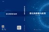 极化码原理与应用/牛凯 商品缩略图2