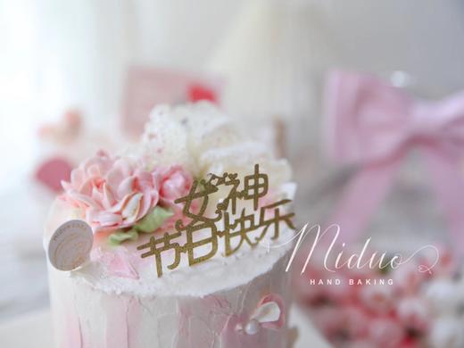 你最美——我的女神｜2022 女神节 五寸加高蛋糕，如图款式，动物性淡奶油~ 商品图1