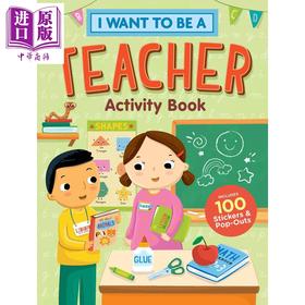 【中商原版】I Want to Be a Teacher Activity Book 我想成为老师 活动书 英文原版 儿童游戏书 职业认知图画书 贴纸书 4-7岁