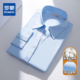 【定制基础款】罗蒙春夏女装长袖衬衫女士正装商务通勤百搭V领衬衣女