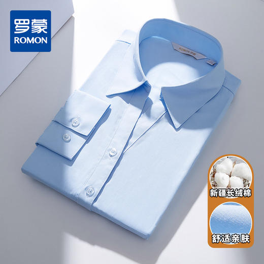 【定制基础款】罗蒙春夏女装长袖衬衫女士正装商务通勤百搭V领衬衣女 商品图0