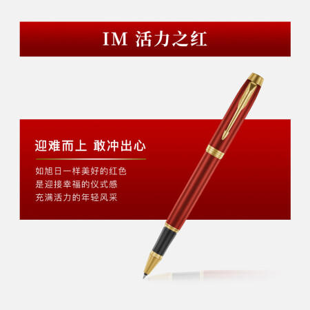 派克IM活动红/冷静蓝宝珠笔 商品图3