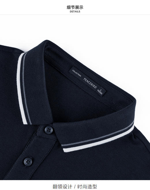 太平鸟男装 新款商务休闲修身POLO保罗衫潮B1DBB2605 商品图3
