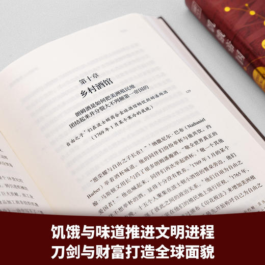 饥饿帝国 商品图3