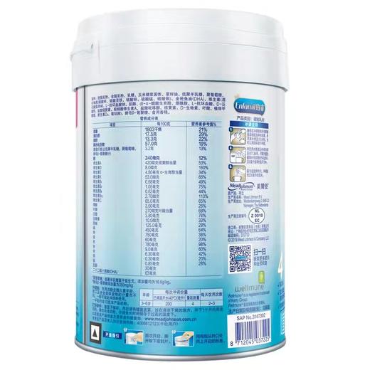 【国行版】美赞臣4段850g（铂睿A2新包装6罐装） 商品图1