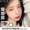 【含硅】Bipaopao 玻璃水珠  琥珀棕棕色狗狗眼【日抛型14.2】 商品缩略图0