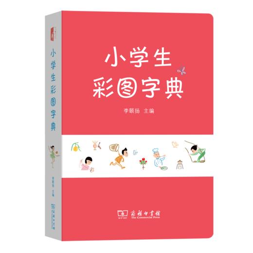 小学生彩图字典 商品图0