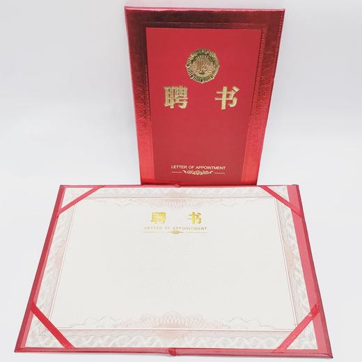 启恒12开聘书（内页A4大小） 商品图1