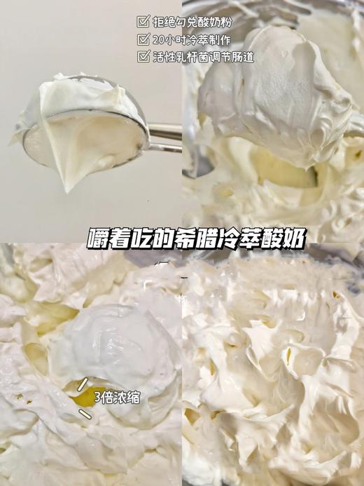 手工冷萃酸奶 商品图1
