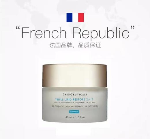 修丽可皮脂膜修复面霜48ml 商品图2