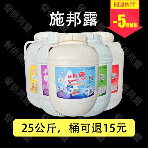 施邦露 25公斤超大桶洗洁精（25kg/桶） 商品图0