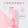 法国 兰蔻新清滢柔肤水  滋润 补水 保湿50ml /400ml 商品缩略图0