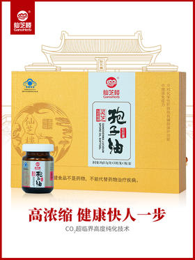 仙芝楼牌灵芝孢子油软胶囊 0.5g/粒*20粒*3瓶