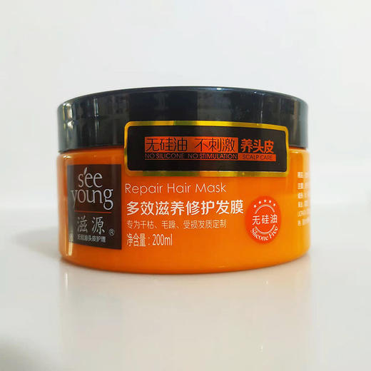 【爆款超低价预售 急单慎拍】滋源多效滋养修护发膜无硅油免蒸护发素修复干枯毛躁烫染受损发丝 商品图0