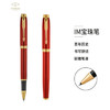 派克IM活动红/冷静蓝宝珠笔 商品缩略图2