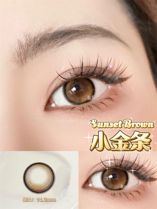 【小红书推荐款】Kira secret，小金条，年抛/直径14.2/着色13.3，198/一副，320/两副，368/三副（商品详情任选） 商品图6