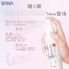莎娜豆乳美肌净透保湿喷雾120ml 商品缩略图0
