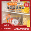 保鲜密封袋  真空食品冰箱收纳食物包装厨房储物家用自封袋压缩袋保鲜袋 商品缩略图0