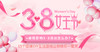 超火的3·8女神节《团建活动游戏》 商品缩略图0